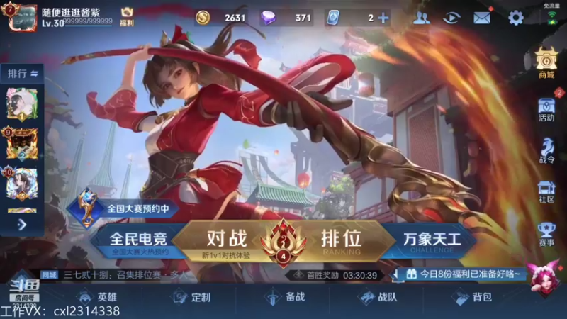 【2021-09-18 09点场】国服老狐狸：国服妲己：进来学技术了