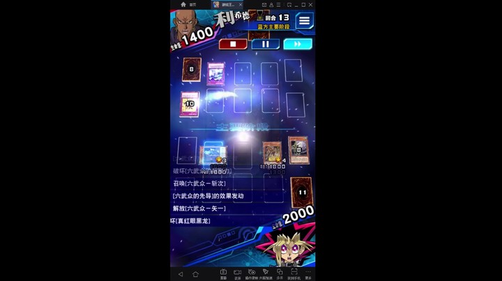 游戏王国服：六武众对黑龙