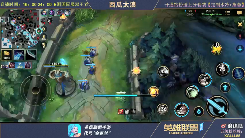 【2021-09-18 19点场】西瓜太浪xx：【中路杀神】诡术妖狐冲榜