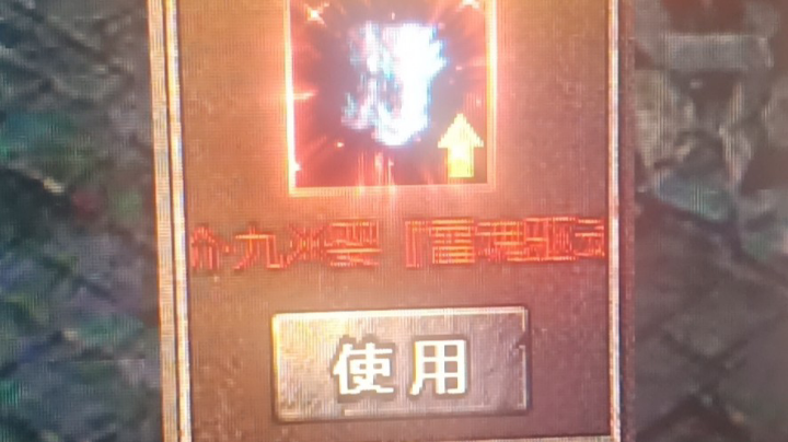 传奇霸主