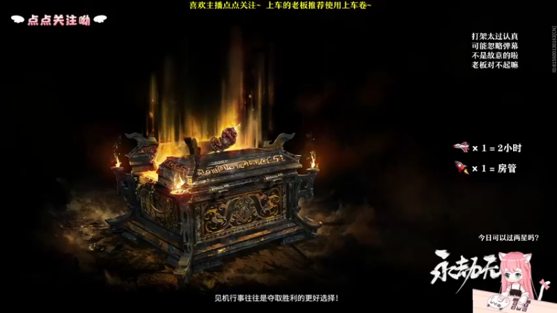 【2021-09-17 18点场】檀小六：【檀小六】胡桃，率先送命！