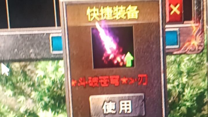 传奇霸主