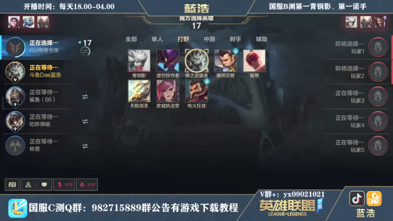 【2021-09-16 02点场】Dae蓝浩：国服C测开始问题解答