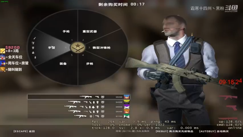 CSGO沫爷直播剪辑 (3)