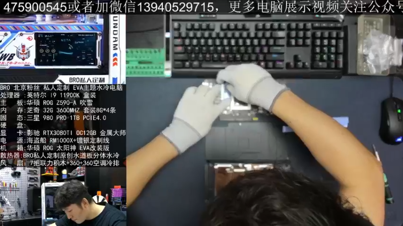 【2021-09-18 13点场】BRO兄弟水冷：小姐姐的EVA主题定制电脑