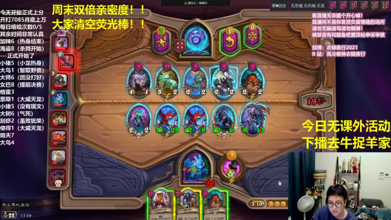 【2021-09-18 17点场】衣锦夜行：周末愉快 双倍亲密度