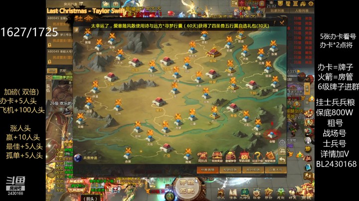 【梦三国2】暴力BL的精彩时刻 20210911 21点场