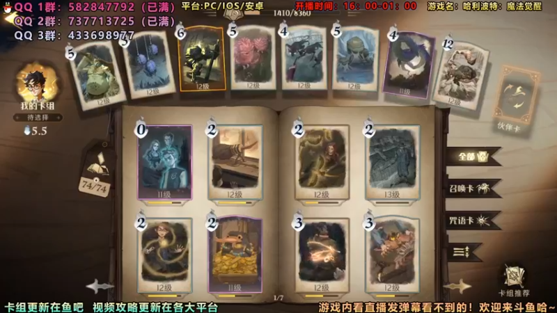 【2021-09-17 15点场】罗兰不咕咕：{直播} 下午清禁林晚上PVP高分