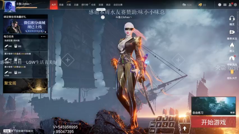 【2021-09-16 19点场】13shao丶：【13shao】 丝血也要打