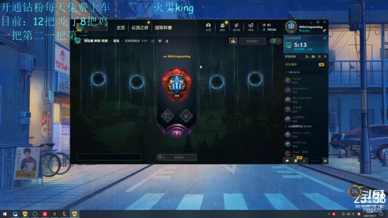 【2021-09-17 23点场】牛奶MilkGod：牛奶：打会陨星局，火男King!