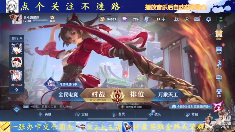 【2021-09-18 12点场】剑心小哥：各种法师随便玩
