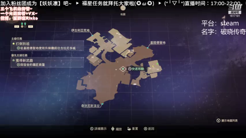 【2021-09-14 16点场】星野凛丶：入坑破晓传说！(✪ω✪)
