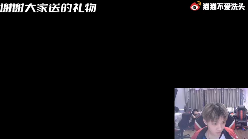 【2021-09-17 23点场】LGD猫猫：嘿嘿哈哈嘿嘿9410585