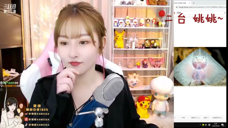 【2021-09-18 04点场】叶知秋Vanessa：叶知秋：二台姚姚 秋秋宁波出差不定时直播