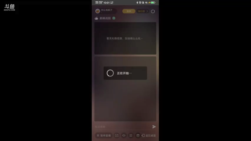 【2021-09-17 10点场】刘公岛疯子：疯子的直播间 9988061