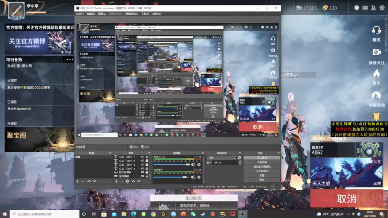 【2021-09-18 20点场】杀杀杀人哥：晚上冲天人榜