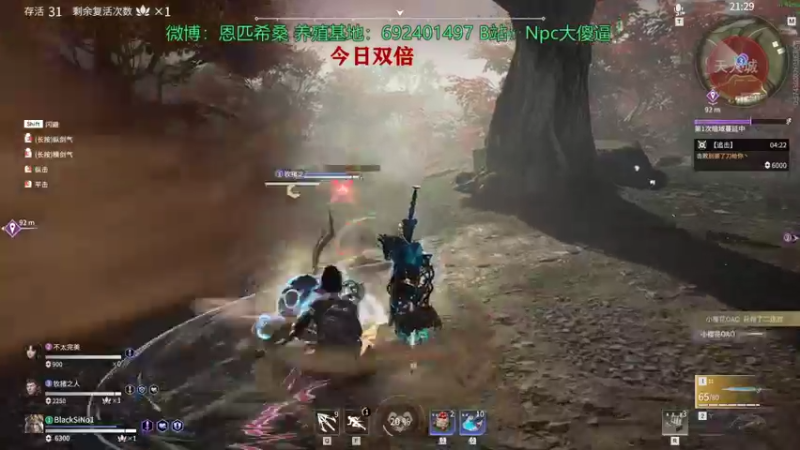 【2021-09-18 01点场】Npccccccccccccc：金色传说的直播间