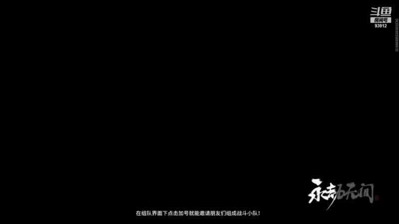 【黑白锐雯 永劫无间】2021-09-18 00:58:25-2021-09-18 01:13:26