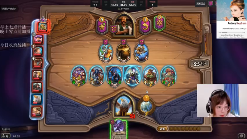 【2021-09-18 09点场】可爱小零食：小零食：治愈系炉石电台~