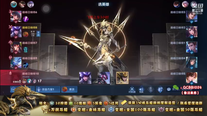 【2021-09-16 23点场】y尘不止马超：3W场国服马超百分百胜率带粉乱杀