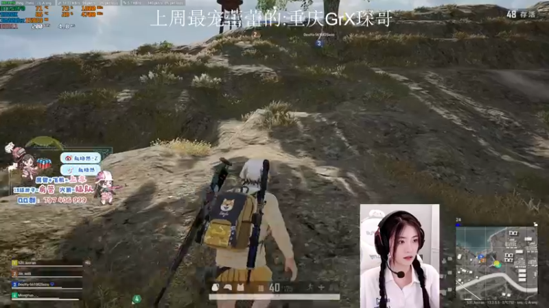 【2021-09-13 03点场】小小蕾OwO：小小蕾：退役演员在线pubg