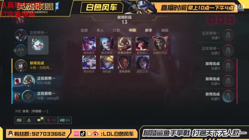 【2021-09-18 18点场】白色风车丶丶丶丶：冲C测国服第一，鱼人King第一个白金