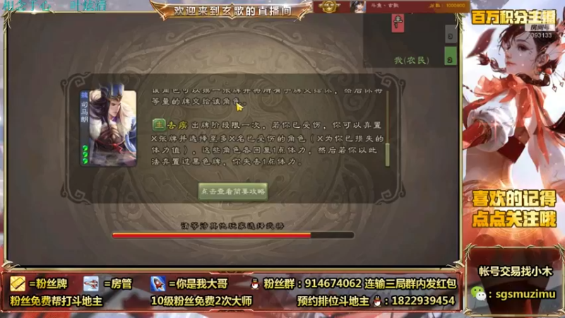 【2021-09-13 12点场】无双丶玄歌：(直播）斗地主