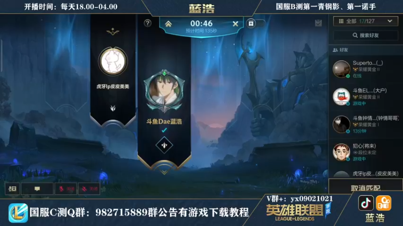 【2021-09-17 07点场】Dae蓝浩：国服C测任何问题解答