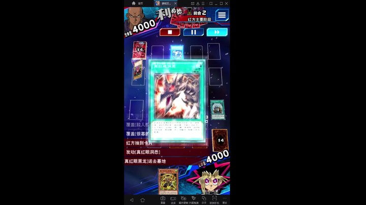 游戏王国服：六武揍黑龙