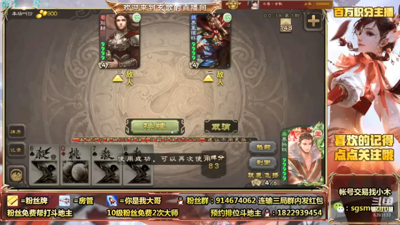 【2021-09-18 12点场】无双丶玄歌：(直播）斗地主