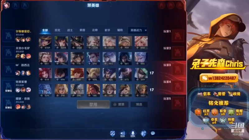 兔子直播集锦4