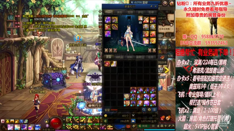 【2021-09-17 18点场】DNF丶心软：在线希洛克~深渊~奥兹玛！！