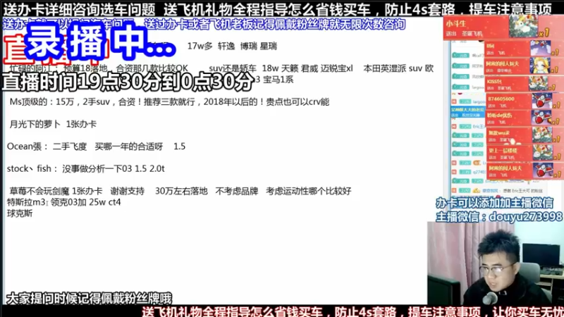 【2021-09-18 13点场】蒙奇你你你：斗鱼最专业汽车解说  在线直播