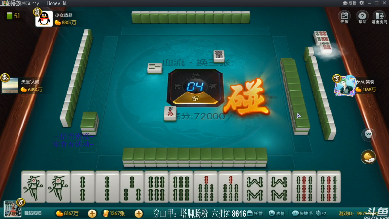 【欢乐麻将】靓旭的精彩时刻 20210918 09点场