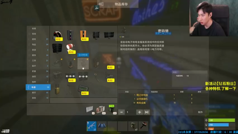 【2021-09-18 04点场】主播Se7en：猛男向前冲 末日生存