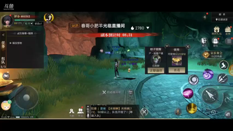 【2021-09-17 18点场】蓝小颜YonHen：盗个墓玩玩！！！