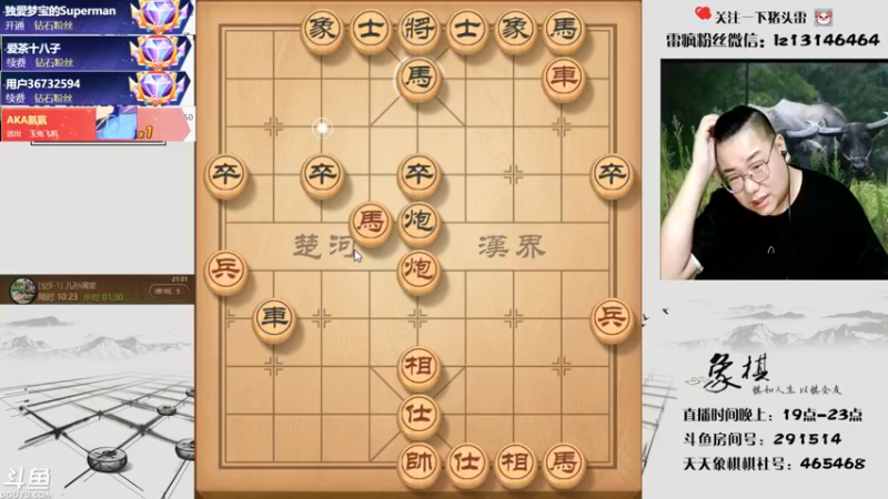 【2021-09-18 21点场】雷疯小叔：雷疯讲棋，斗转星移!