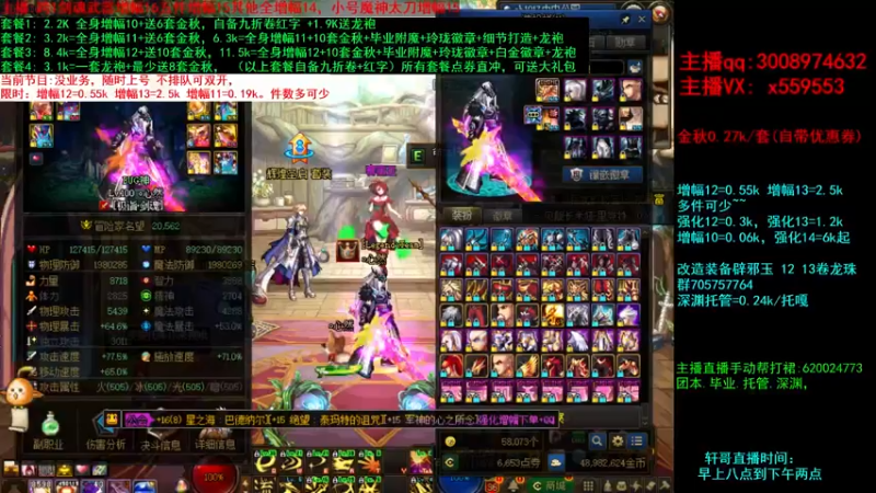 【2021-09-17 22点场】主播轩辕：金秋毕业套餐打造增幅龙袍