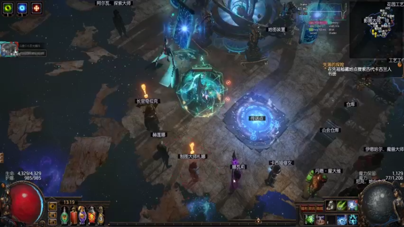 S16流放之路寒冬宝之狩猎BOSS