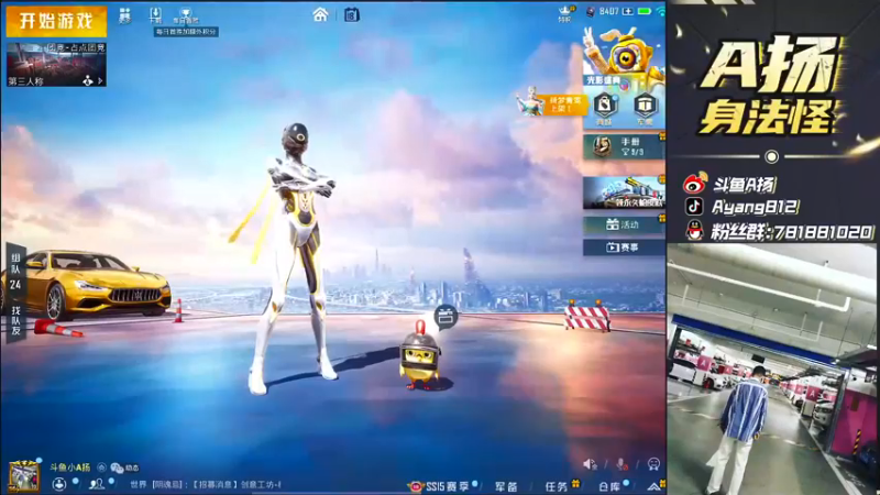 【2021-09-18 14点场】A扬丷：《单排快乐上战神》