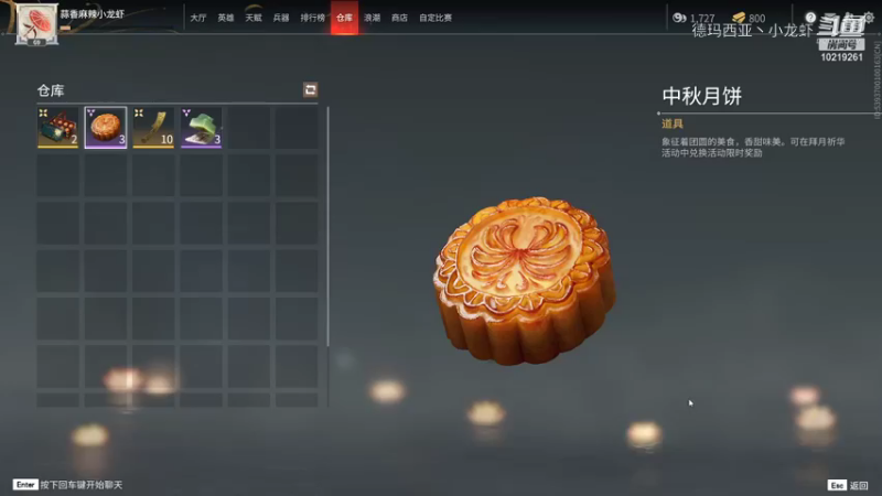 德玛西亚丶小龙虾的精彩时刻 20210918 15点场