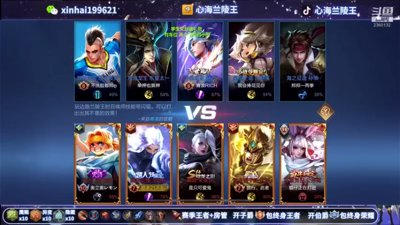 【心海兰陵王】16-8黑暗中的刺客管你多肉照打不误
