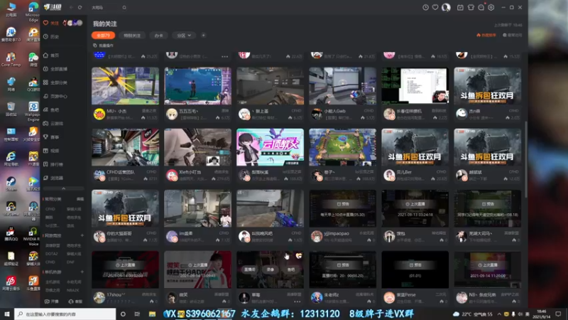 【2021-09-14 18点场】宋狮猴：你下载反诈骗APP了吗。