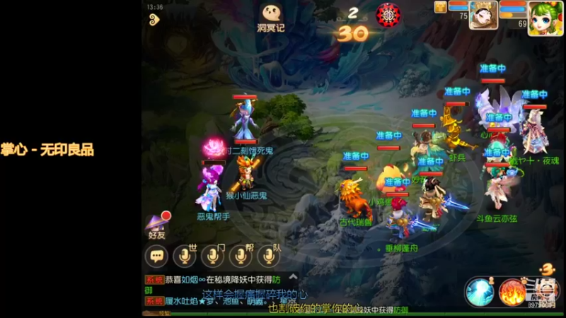 【2021-09-17 13点场】云亦弦：梦幻手游2021年依旧精彩