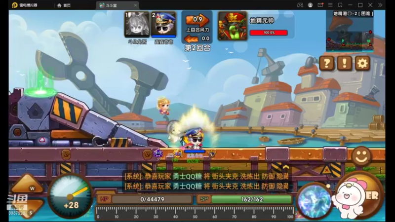【2021-09-18 22点场】甜心兔酱：游戏：斗斗堂