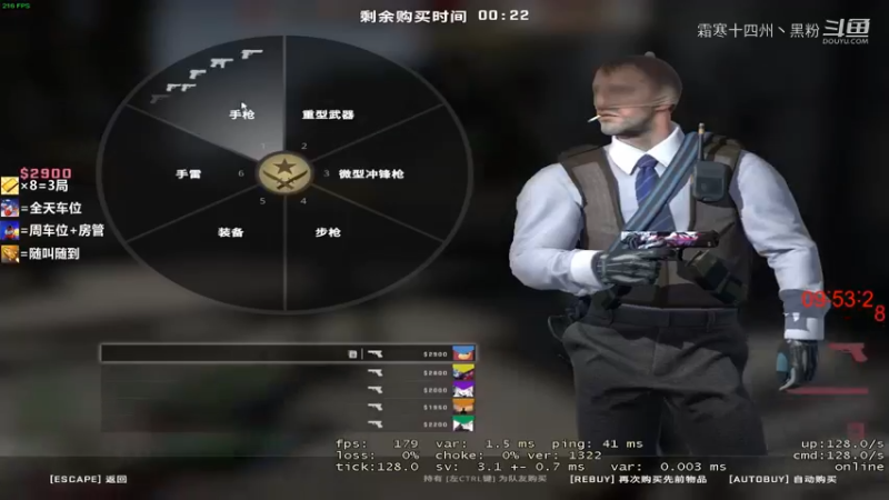 CSGO沫爷第二局直播剪辑 (6)