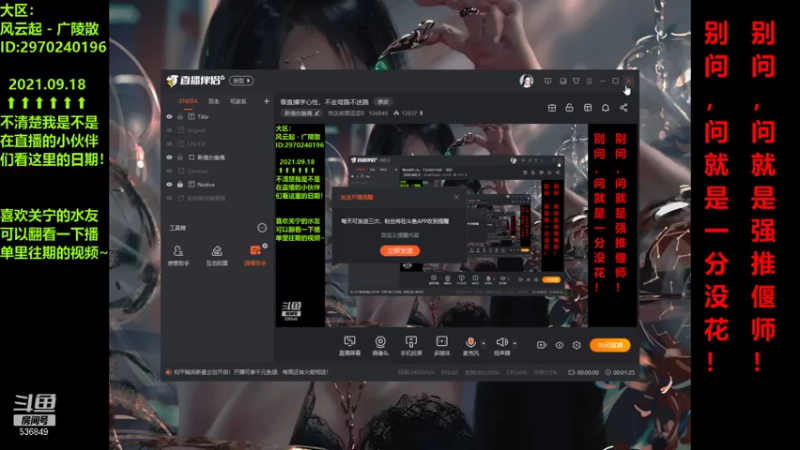 2021.09.18 (上午) - 难得能赶上龙舟的一天直播，顺便祝大家中秋快乐！