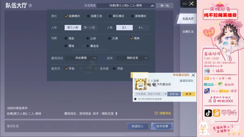 【2021-09-18 11点场】可可昕ohh：【局抛恋爱】拨动哥哥的心弦~