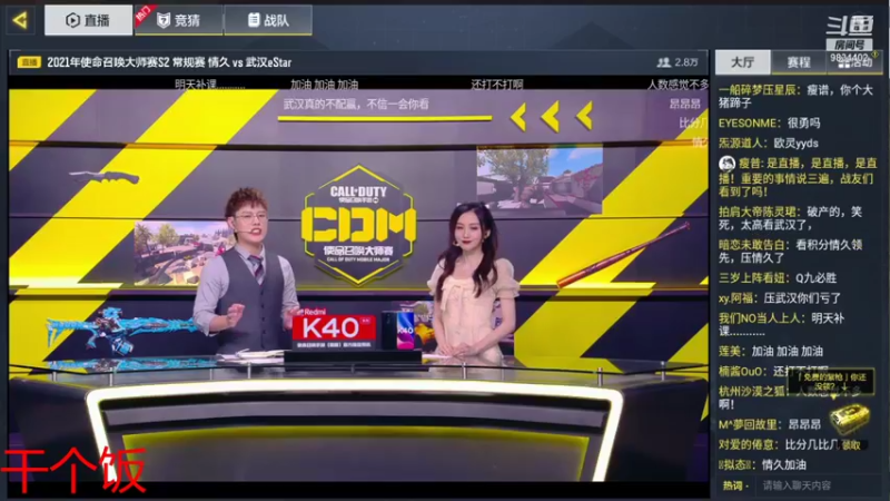 【2021-09-17 19点场】她是落花吗：CODM最后的深情