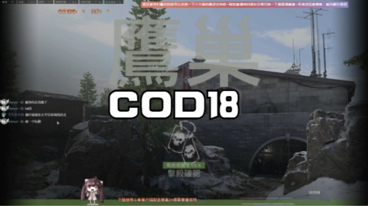 使命召唤18先锋B测！火焰版无畏战士帅气吃鸡
